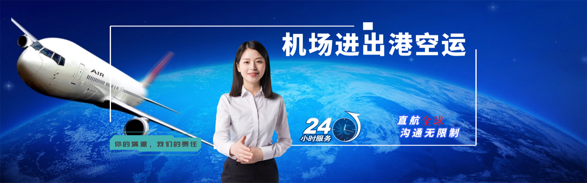 如东到加拿大物流公司-如东至加拿大物流专线-如东空运到加拿大-优时通物流有限公司